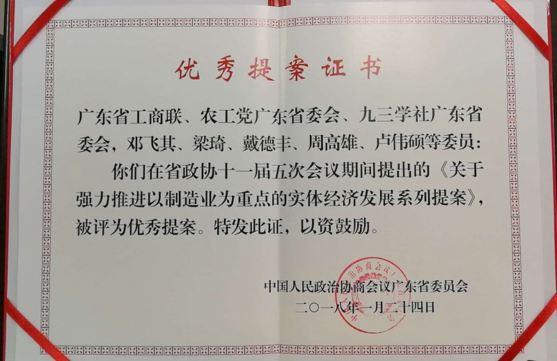梁琦教授获奖证书_副本.jpg