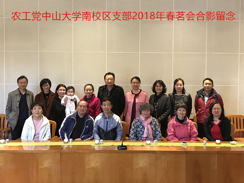 农工党.jpg