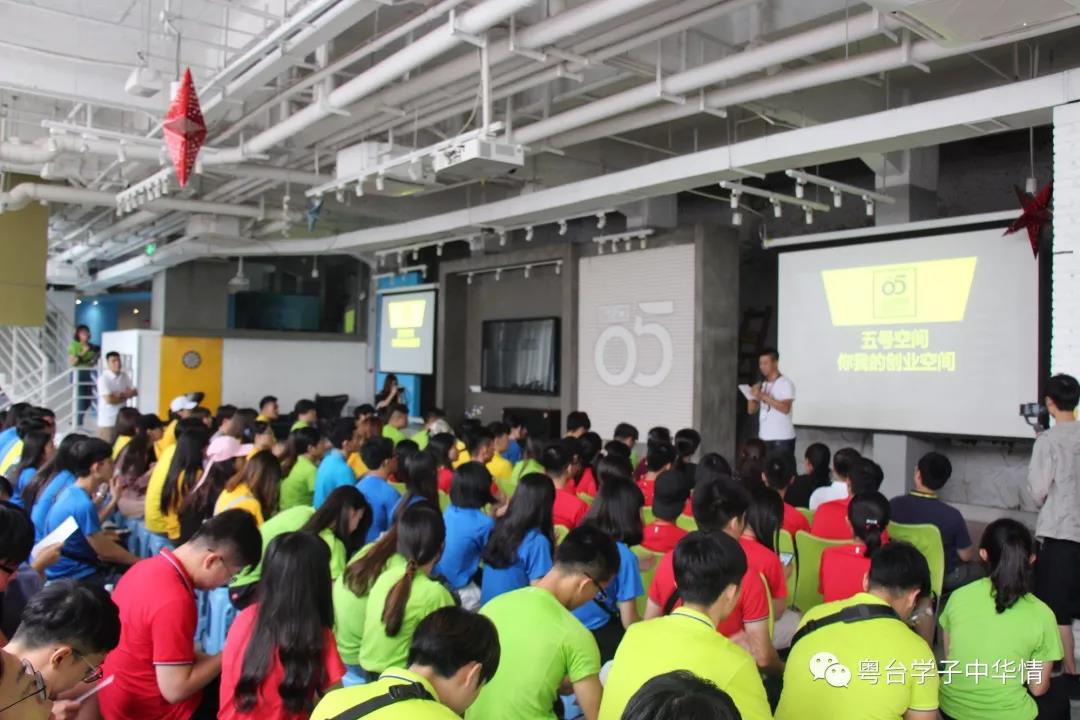 粤台青年学子参观广州台湾青年之家.jpg