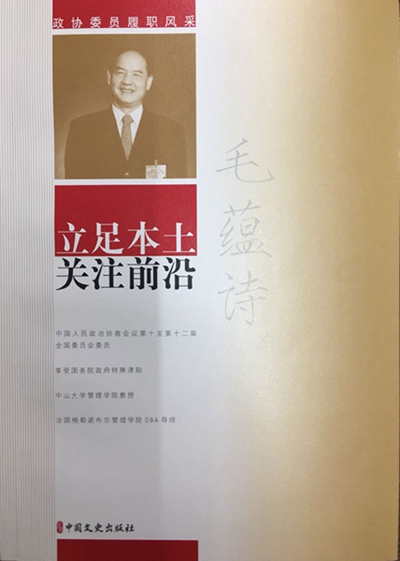 《立足本土，关注前沿》封面_副本.jpg