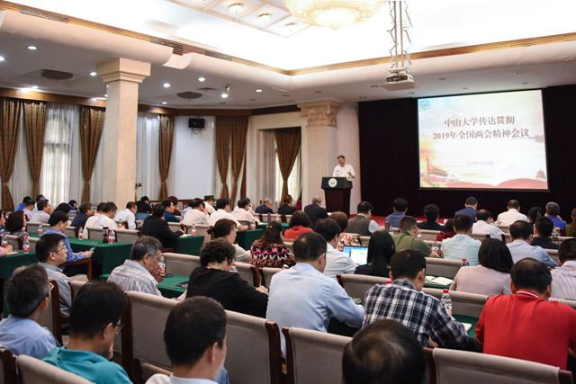 陈春声书记传达两会精神_副本.jpg