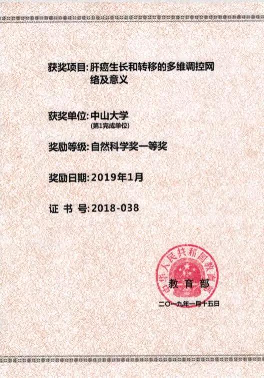 庄诗美老师获奖证书2.jpg
